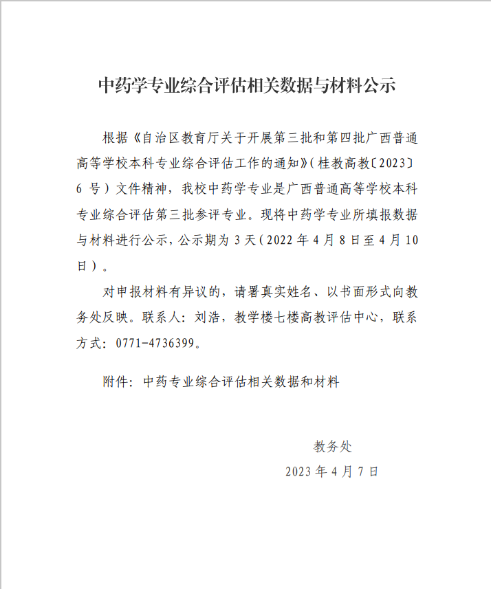 公示.png