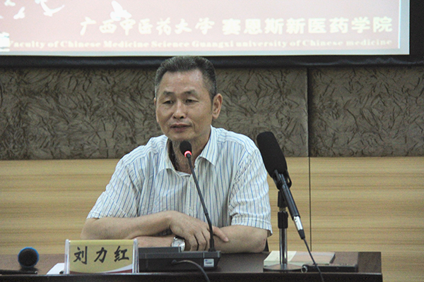 [图文] 广西名中医刘力红教授应邀到我院做"略谈中医的传承"专题讲座-