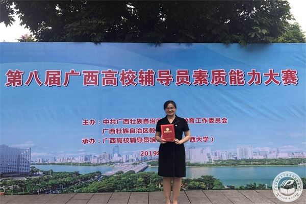 喜讯黄兰老师在第八届广西高校辅导员素质能力大赛中荣获二等奖