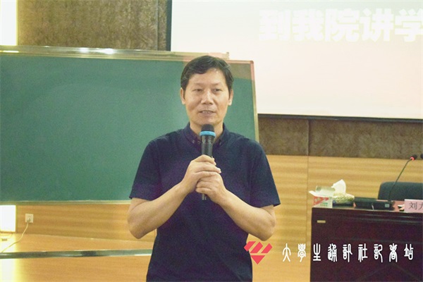 梁院长主持.jpg