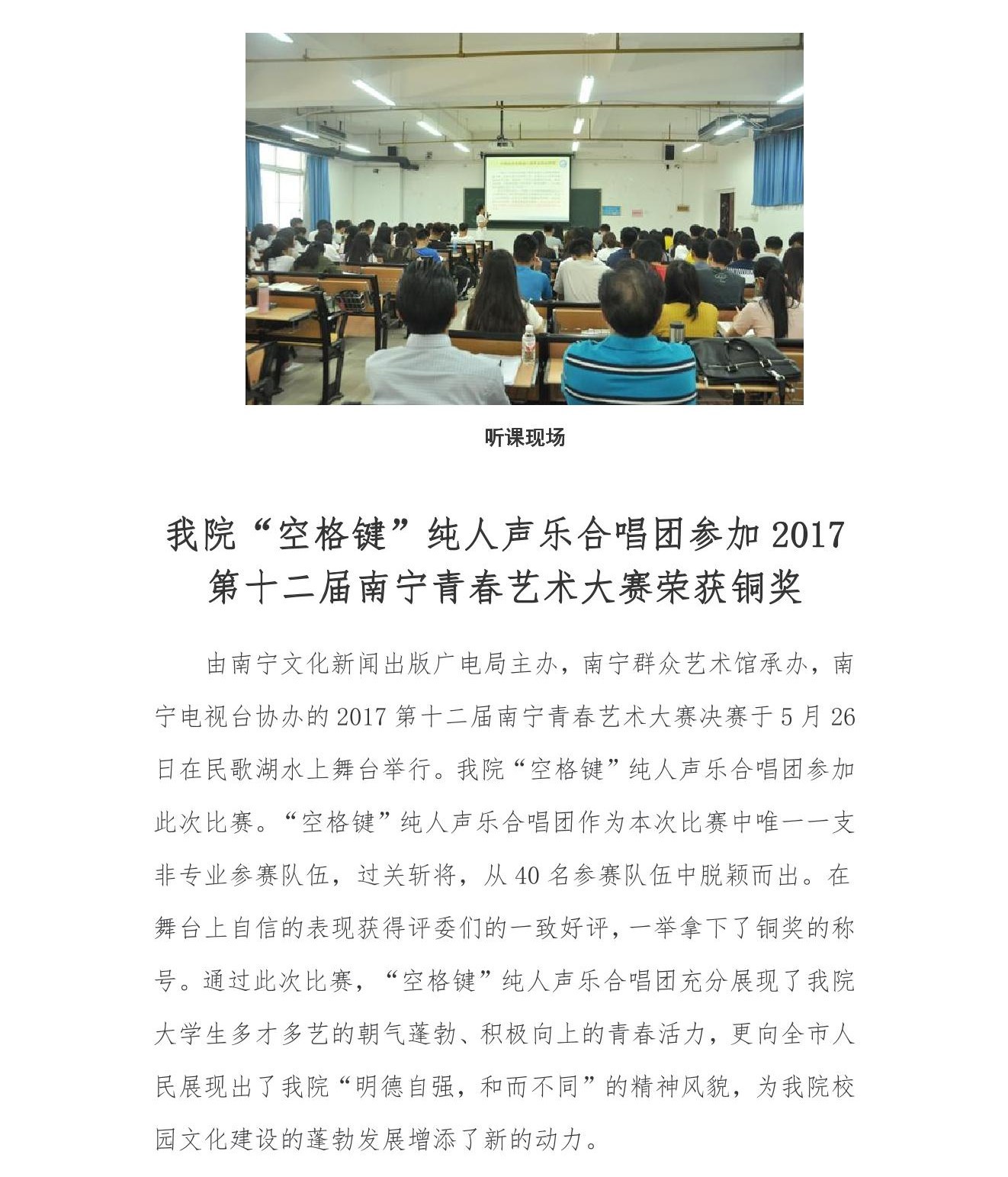 学工简报（5月）修__1_-18.jpg