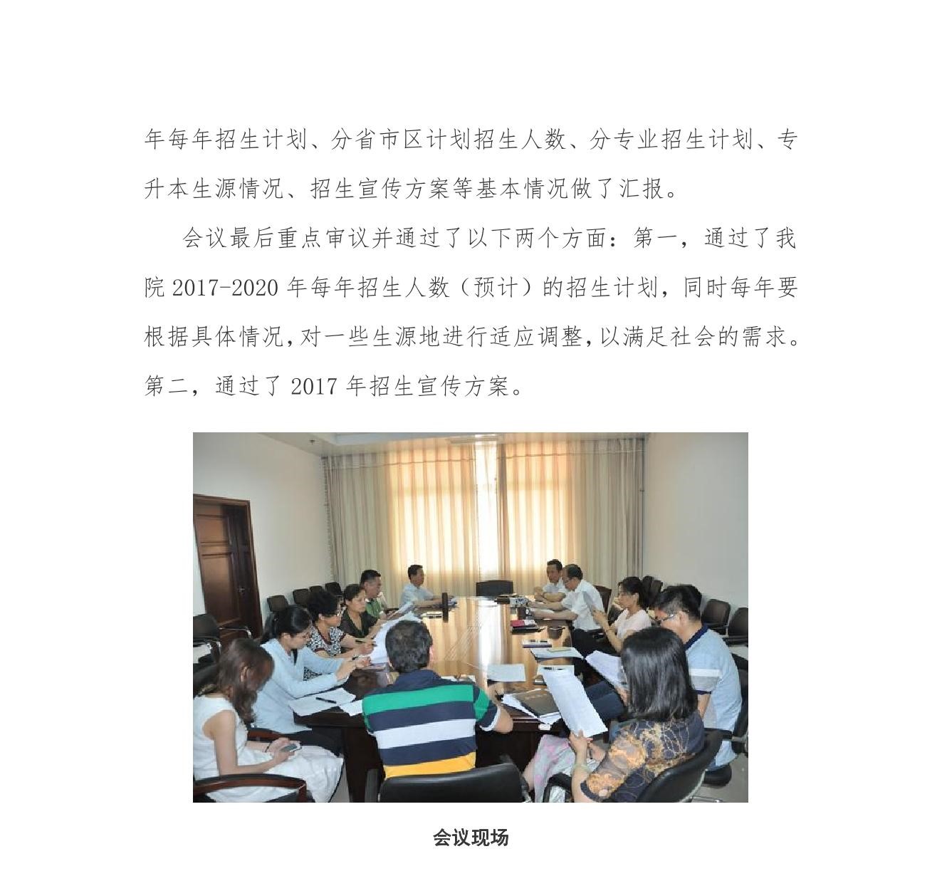 学工简报（5月）修__1_-3.jpg
