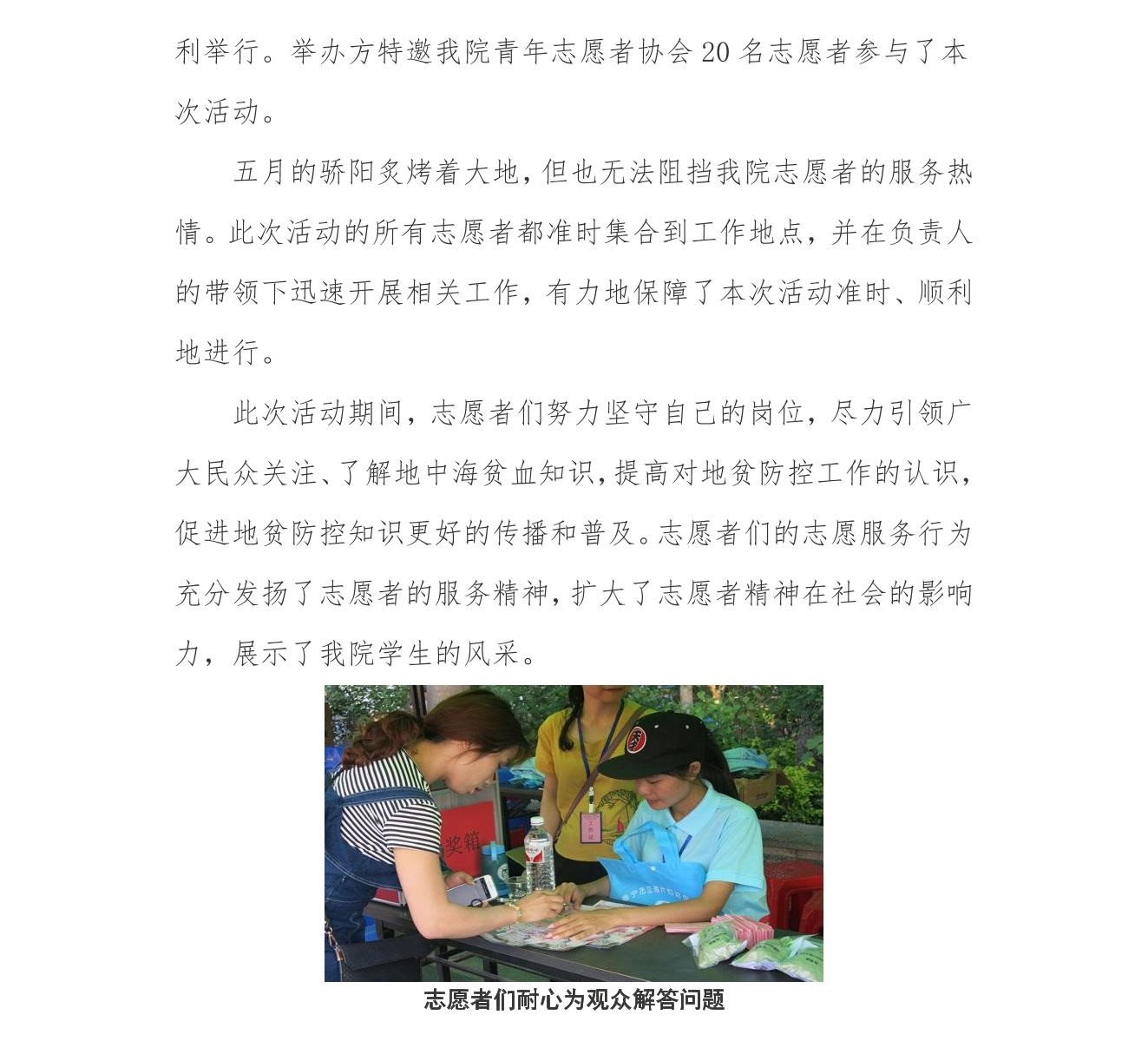 学工简报（5月）修__1_-20.jpg