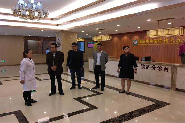 1参观福州市中医医院“治未病”中心1.jpg 1参观福州市中医医院“治未病”中心1.jpg