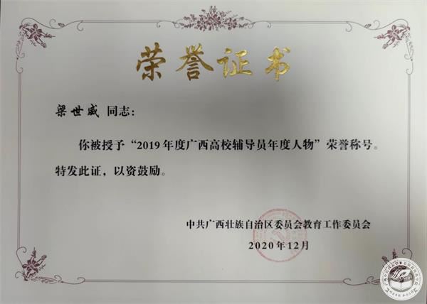 压缩荣誉证书.jpg 压缩荣誉证书.jpg
