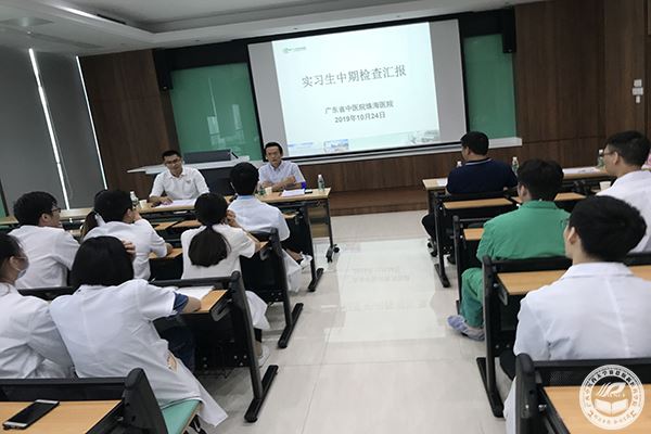3.在广东省中医院珠海医院召开实习生座谈会.jpg 3.在广东省中医院珠海医院召开实习生座谈会.jpg
