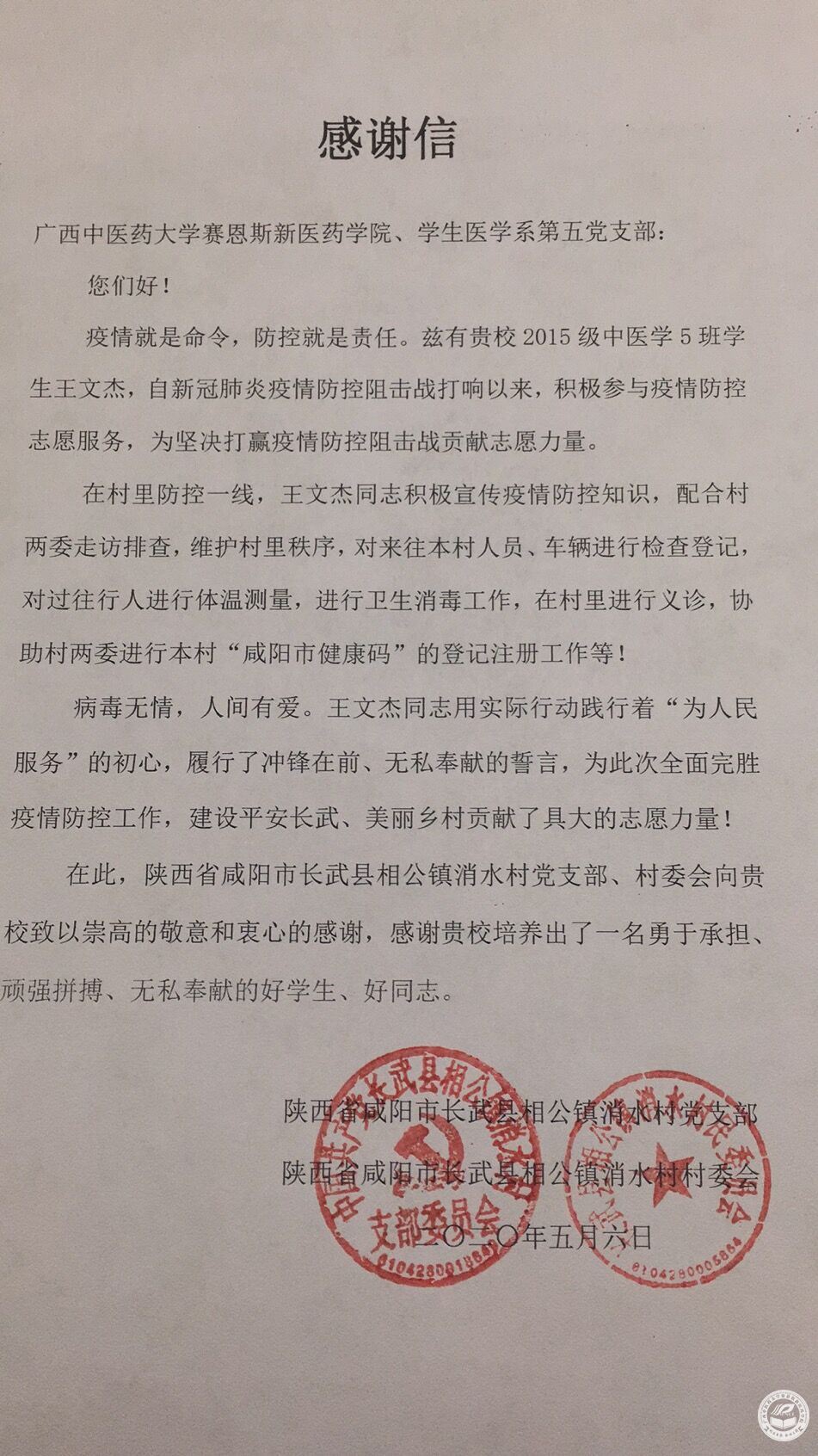 QQ图片20200508084345.jpg