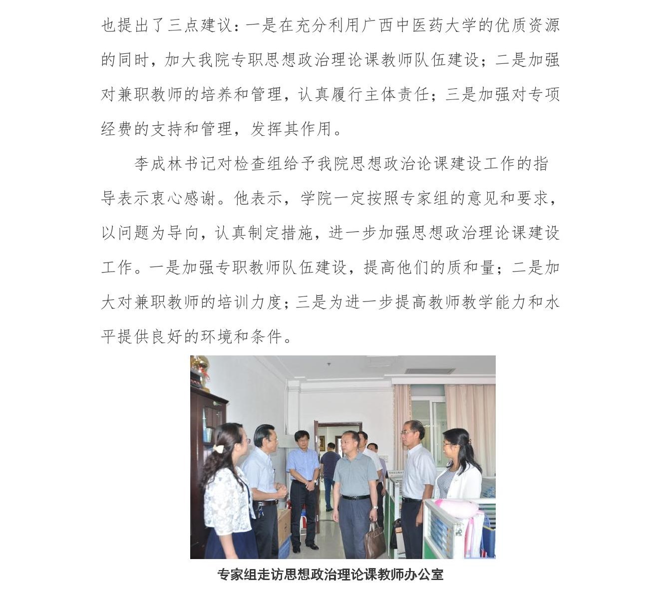 学工简报（5月）修__1_-15.jpg