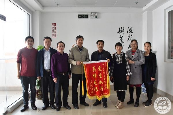 2甘芳林一家人给学院送来锦旗.JPG